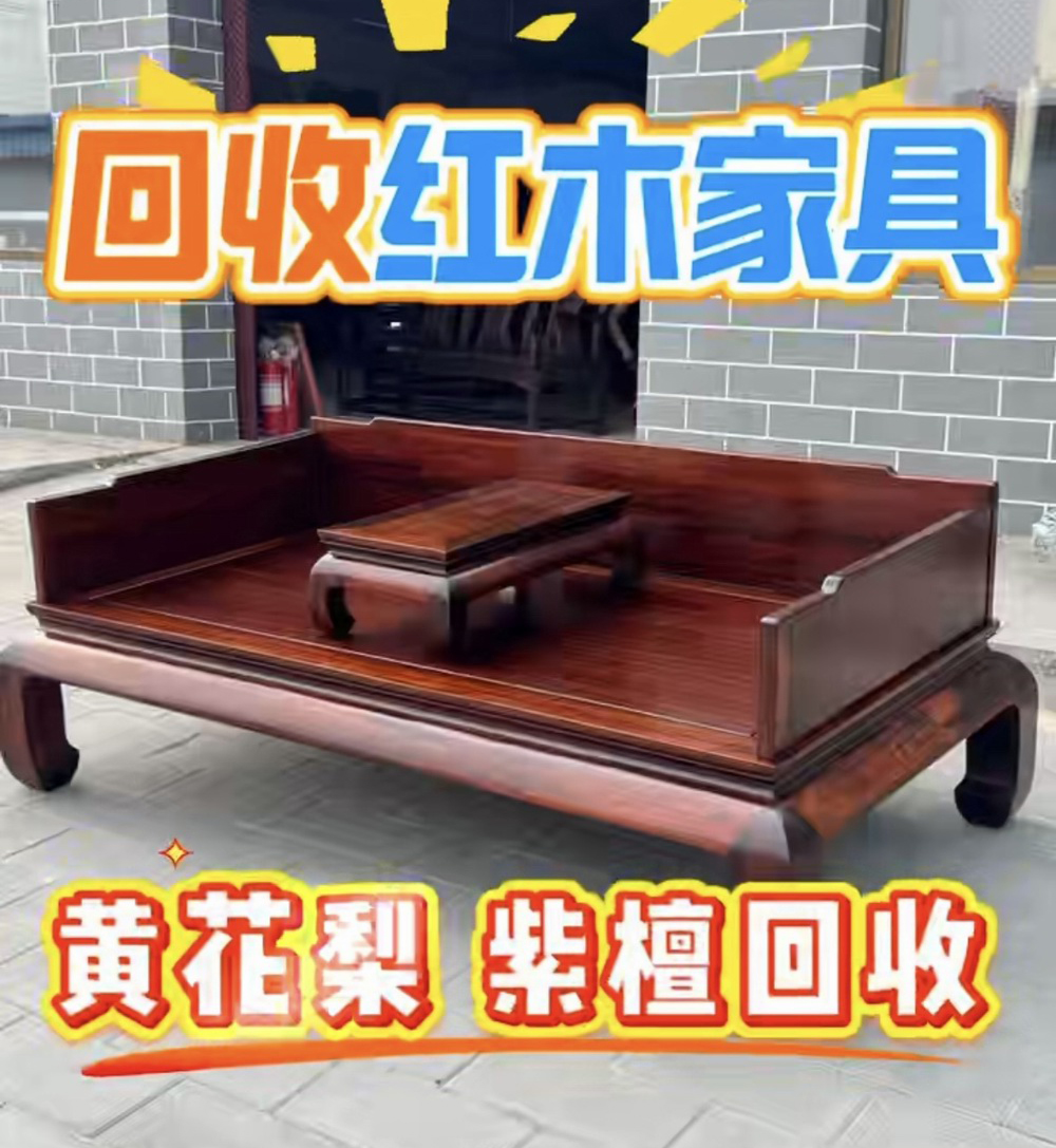 红木家具展示