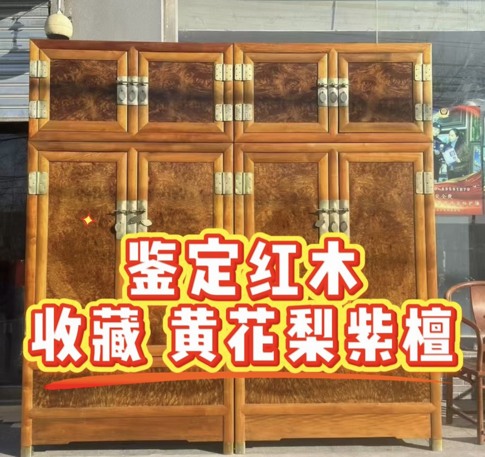 红木家具展示