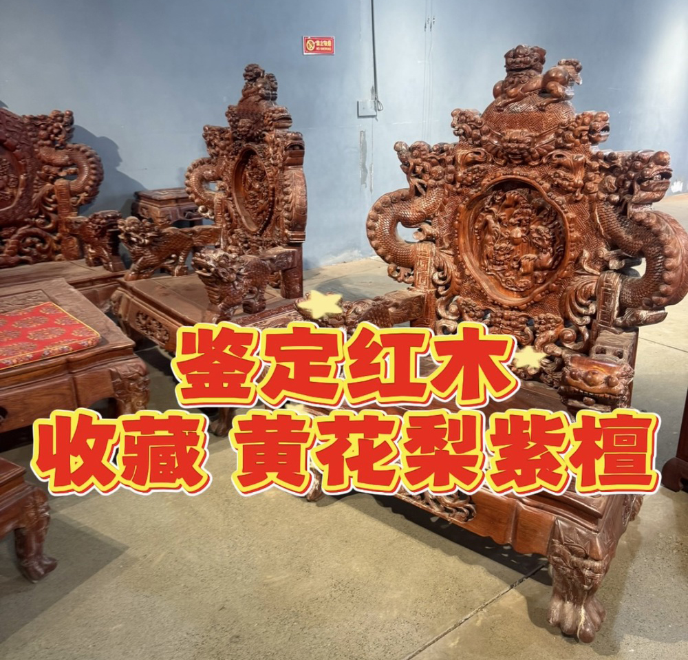 红木家具展示