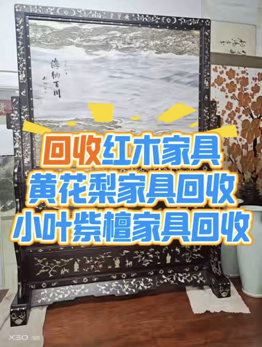 红木家具展示