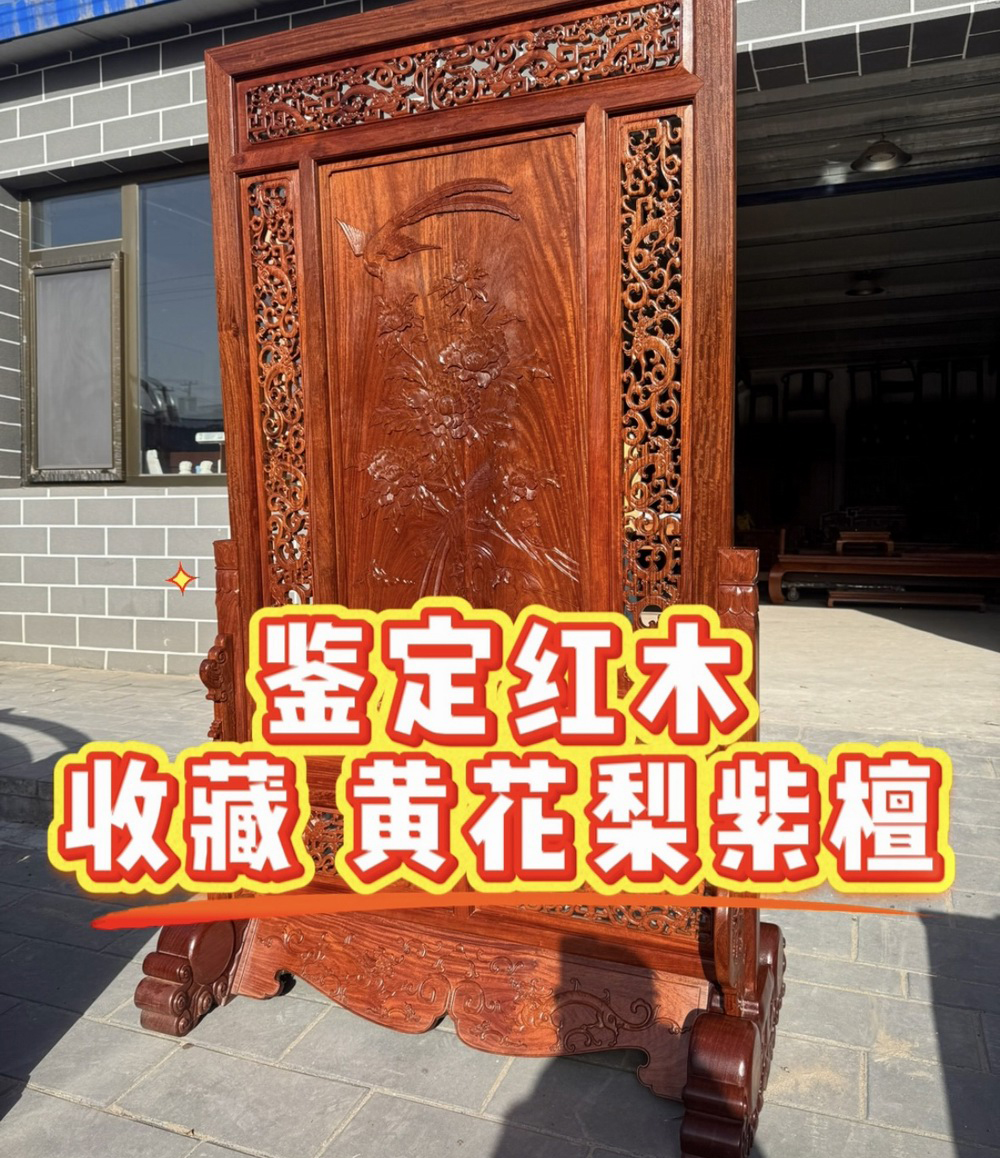 红木家具展示