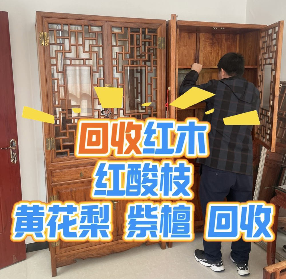 红木家具展示