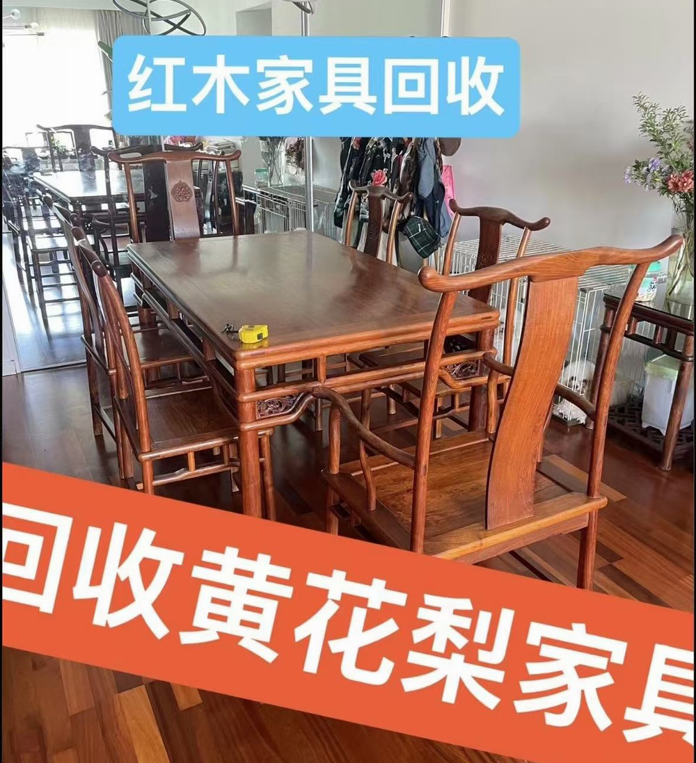 红木家具展示