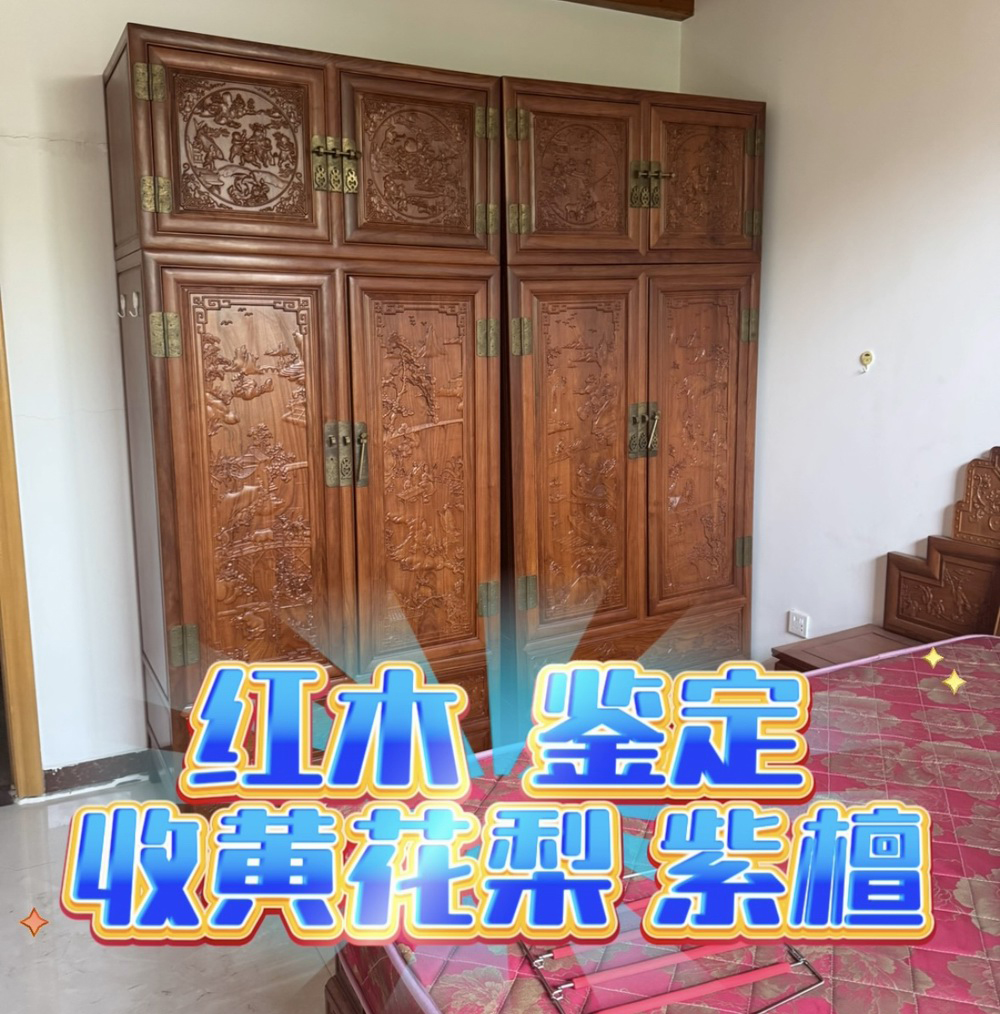 红木家具展示