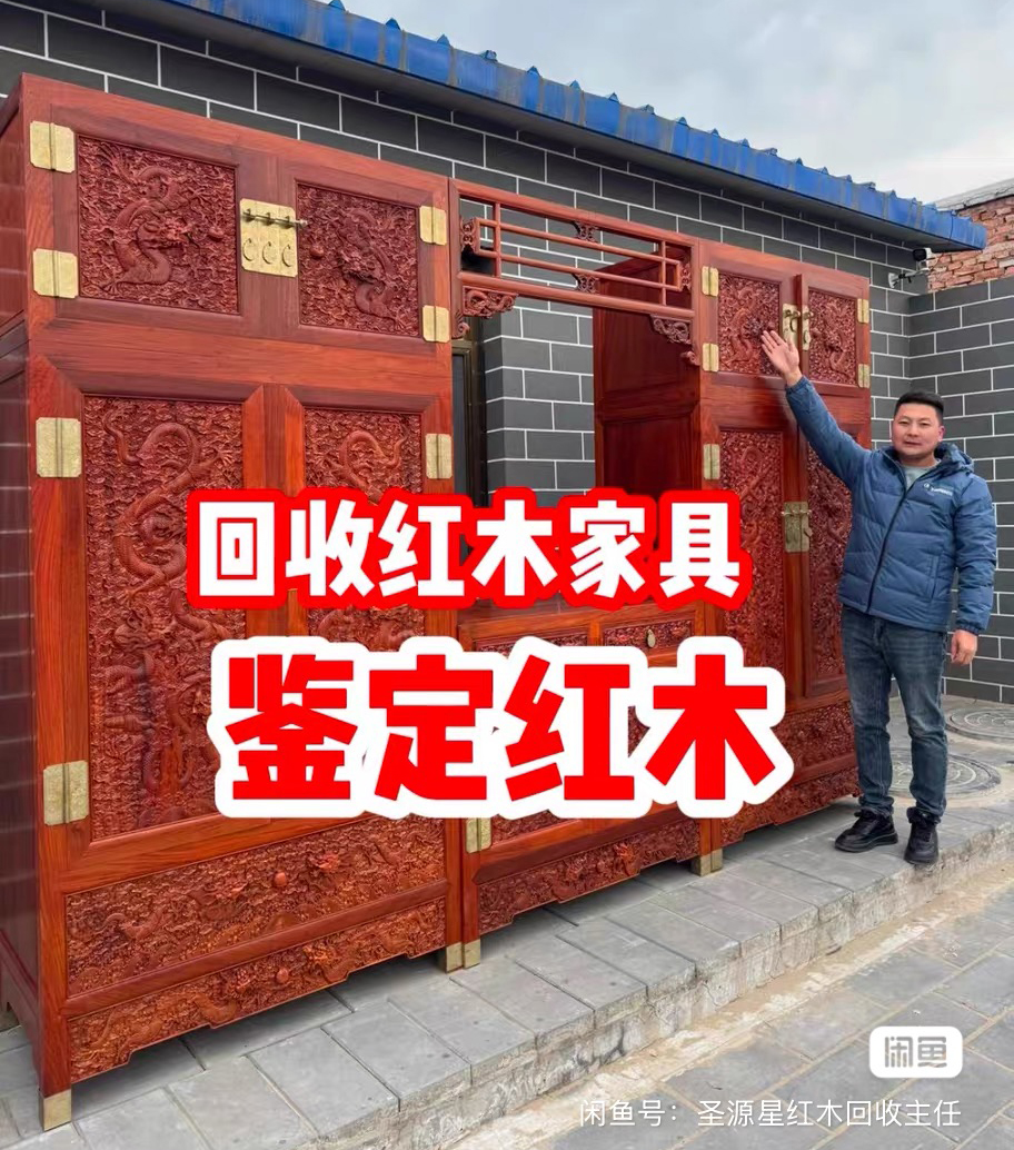 红木家具展示