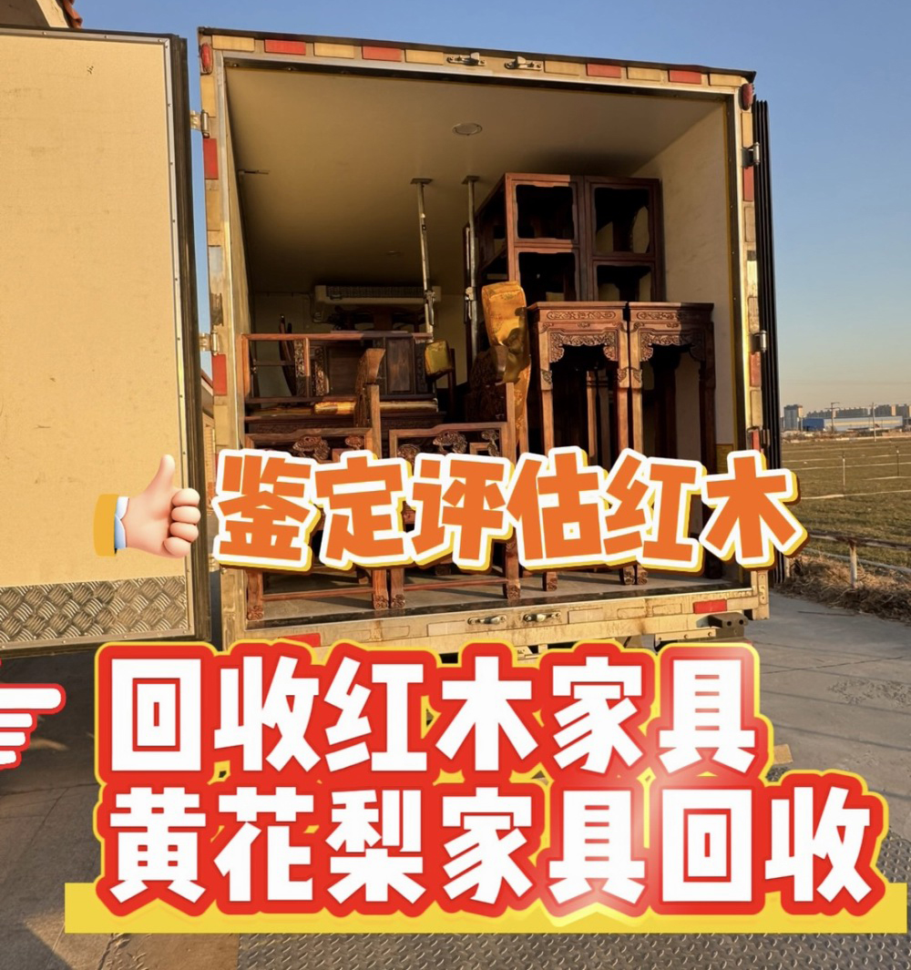 红木家具展示